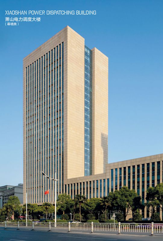 萧山电力调度大楼.jpg