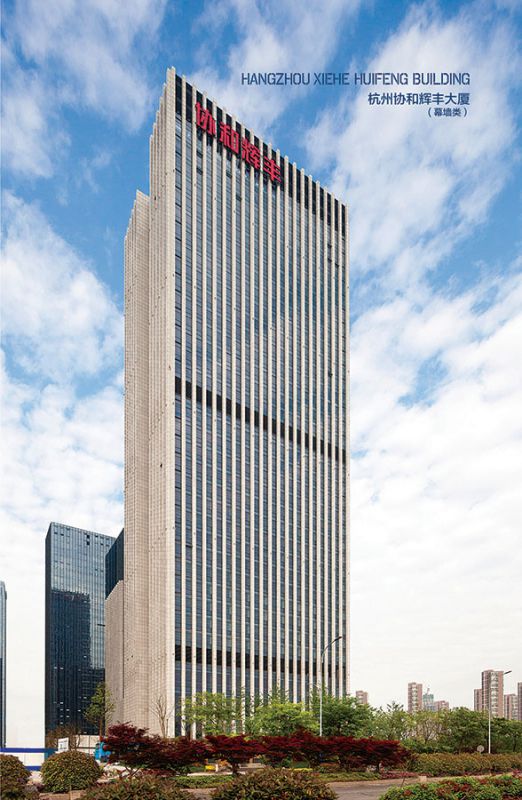 杭州协和辉丰大厦.jpg
