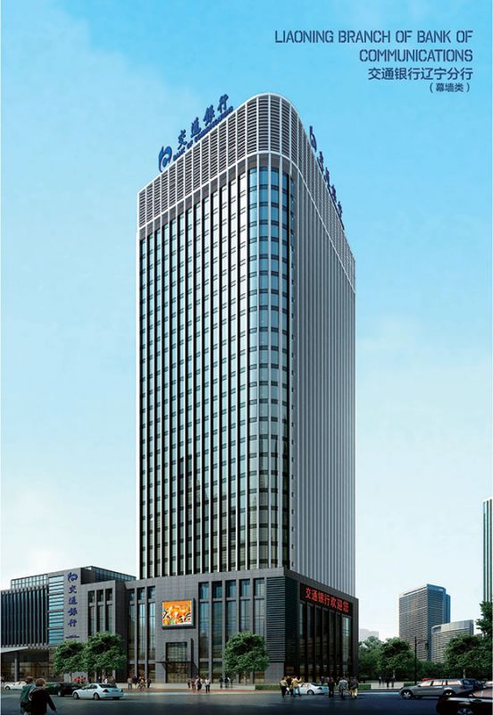 交通银行辽宁分行.jpg